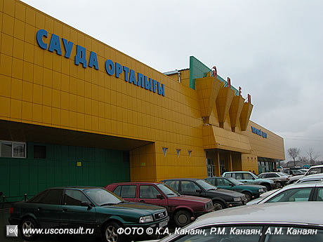 Фасад торгового центра «Алем», Астана. ФОТО © К.А. Канаян, Р.М. Канаян, А.М Канаян